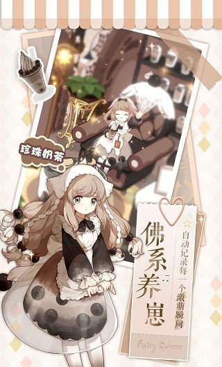 精灵之境