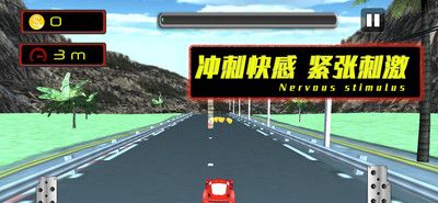 公路也疯狂