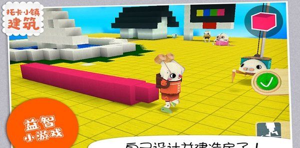 托卡城镇建筑