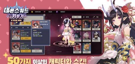 培养恶魔小队