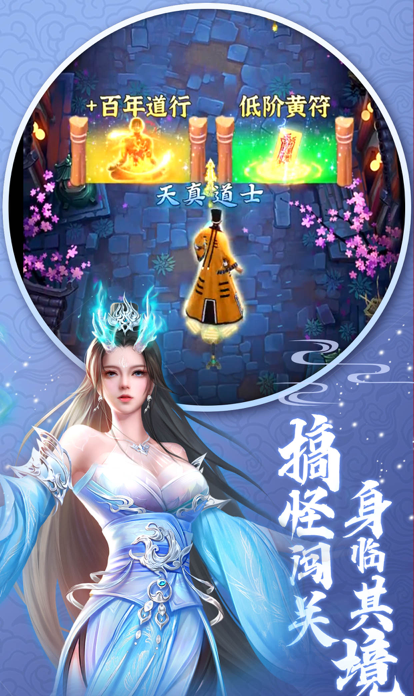 我要修仙