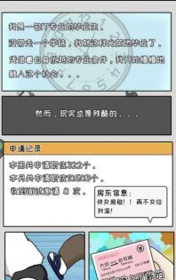 中国式首富