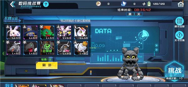 数码宝贝：新世纪