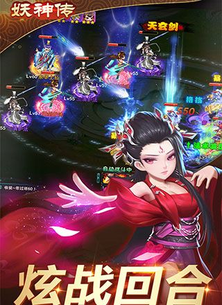 妖神传