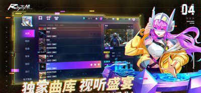 节奏音乐大师
