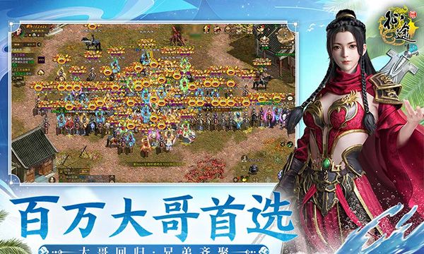 原始征途