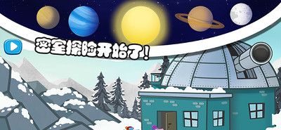 佩奇生活逃生室