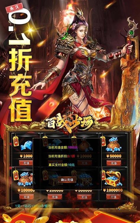 百战沙场魂环超爆切割