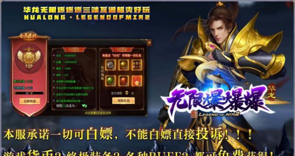 华龙无限爆爆爆