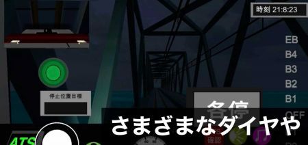 乗務員Sim2
