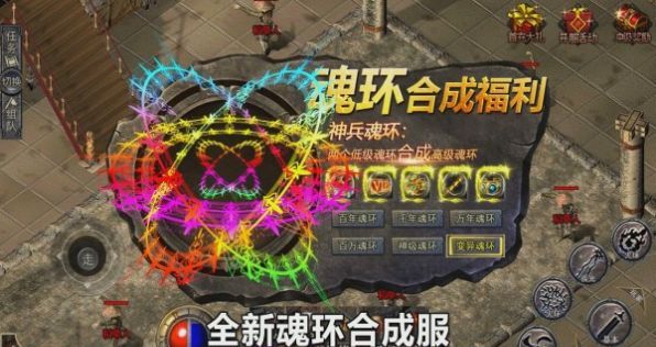 龙五火龙三职业传奇