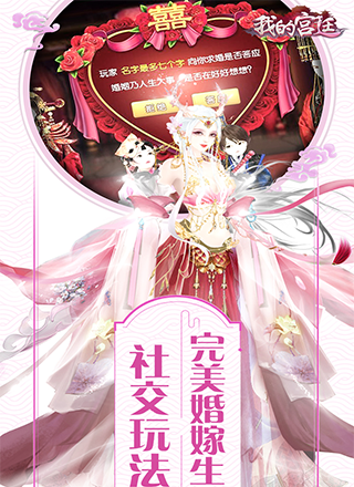 我的宫廷