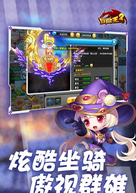 冒险王2