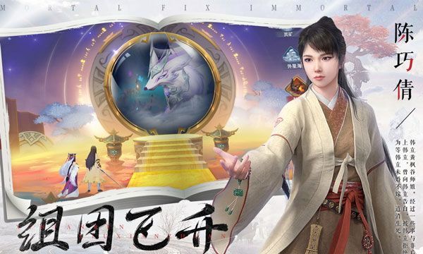 新凡人修仙传