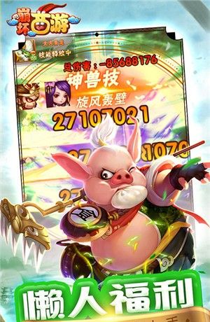 崩坏西游
