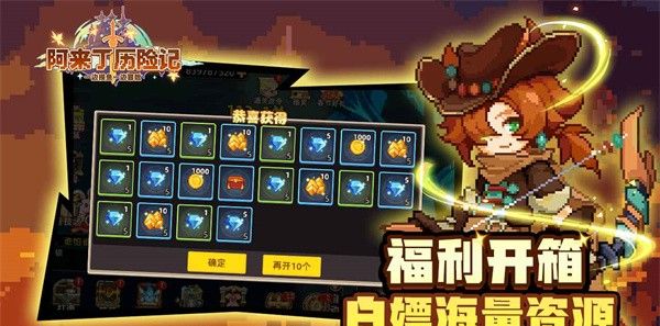 阿来丁历险记