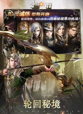 新神魔大陆