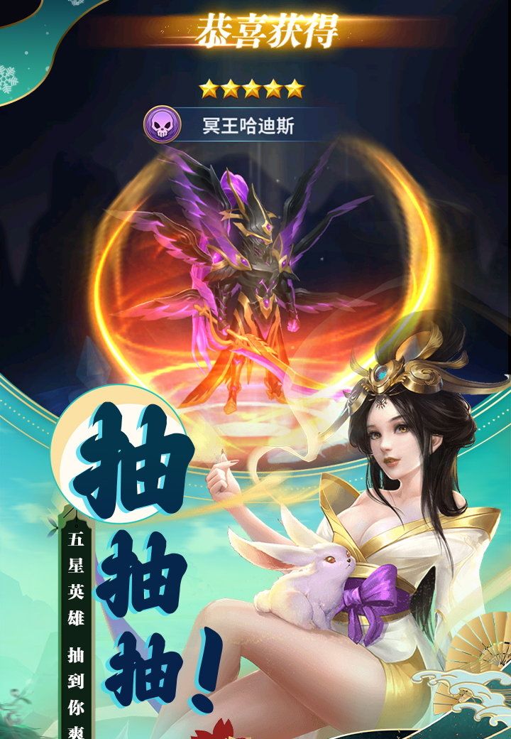 梦想英雄