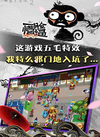 魔与道