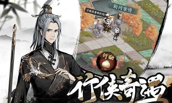 踏马江湖