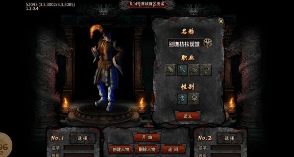 论剑传奇