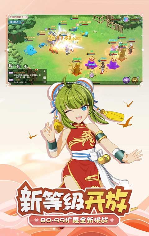 魔力宝贝旅人