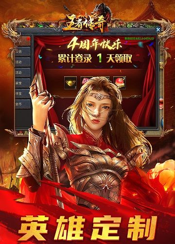 列王巨龙王者传奇