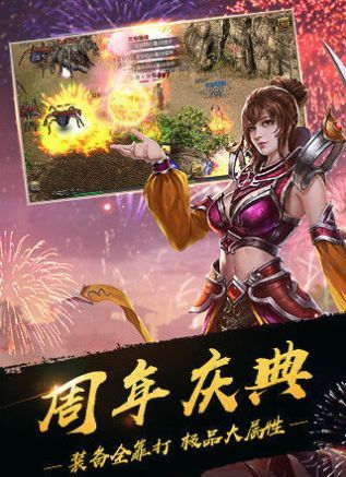 斩仙新神器传奇