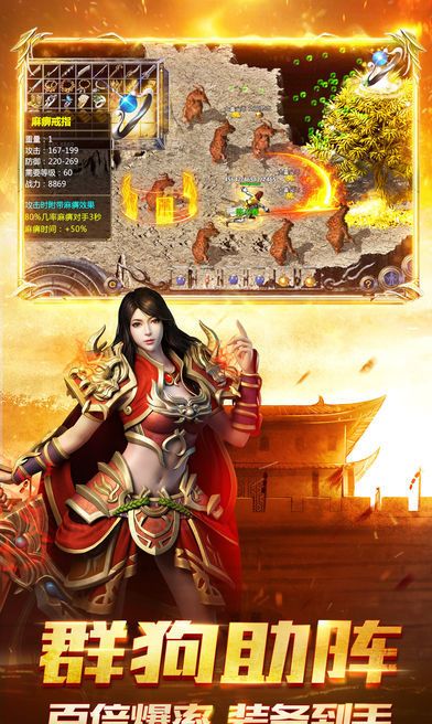 龙吟火龙神途