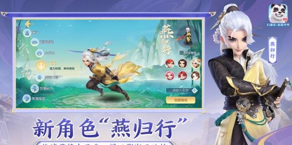 幻唐志：逍遥外传