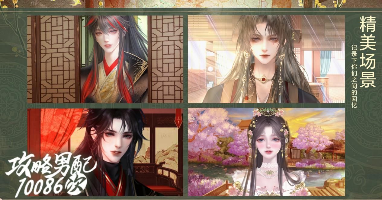 攻略男配10086次