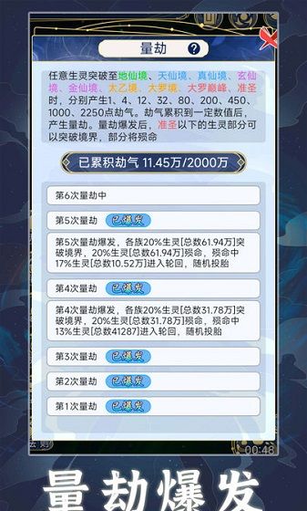 天道创造