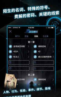 异次元通讯5