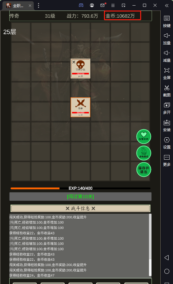 全职龙城