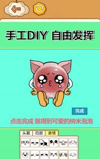 纳米胶吹泡泡