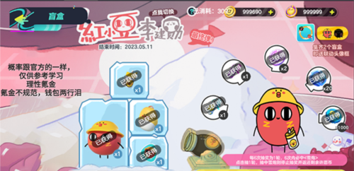 蛋仔派对抽奖咩
