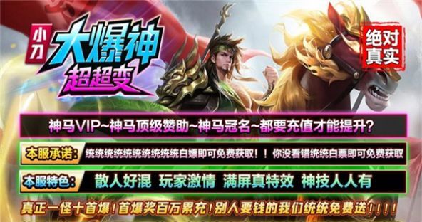 小刀大爆神超超变传奇