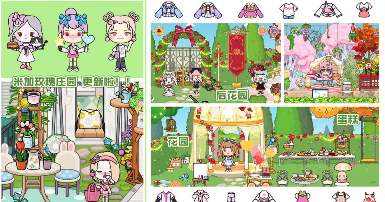 米加洛丽塔商店