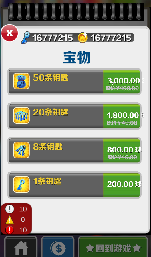 愣子跑酷