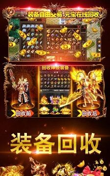 烈焰封神单职业传奇