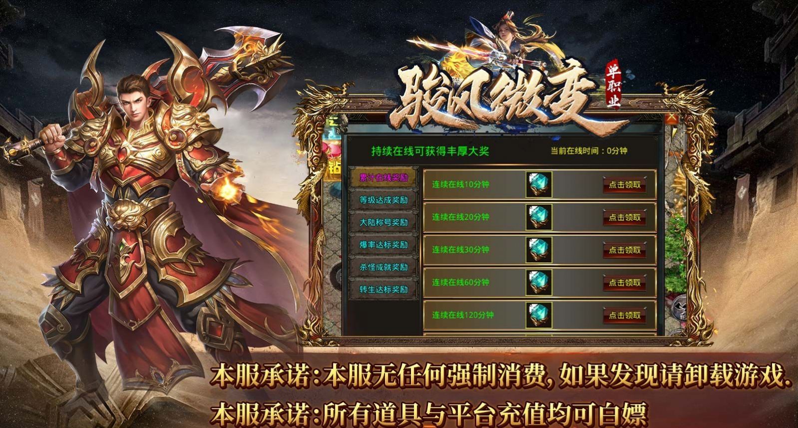 骏风微变单职业