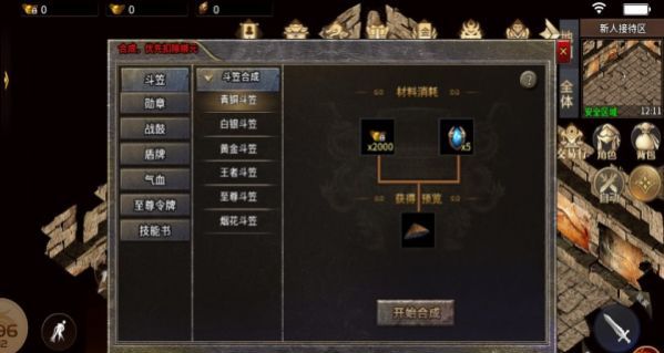 烟花火龙三职业