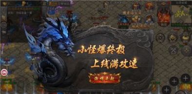 傲视New合击