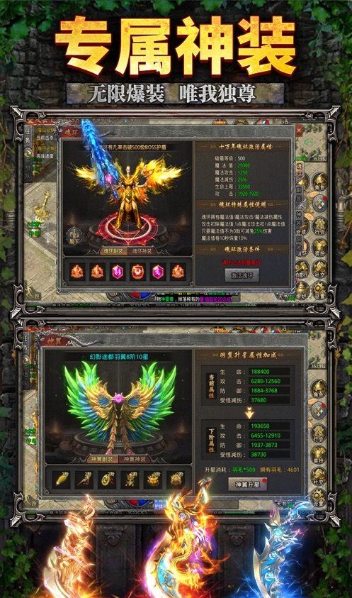 魔灵纪元之超变屠龙