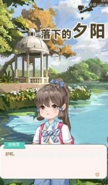 落下的夕阳