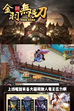 金羽无限刀