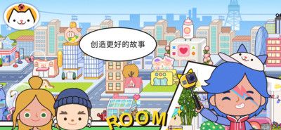 全新米加小镇世界