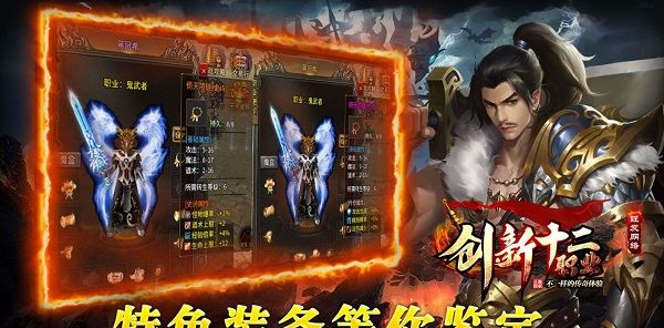 旺发创新十二职业