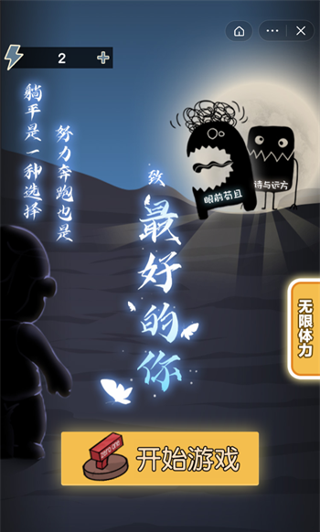 最好的你