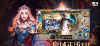 魔域手游